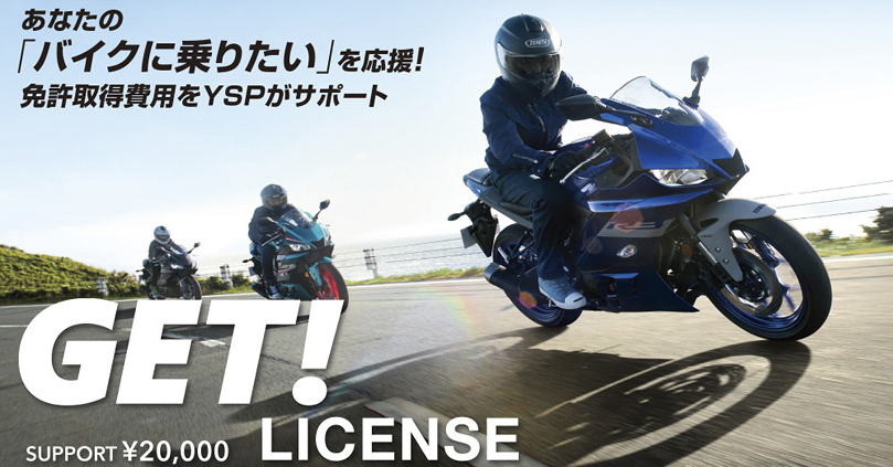 GET! LICENCE