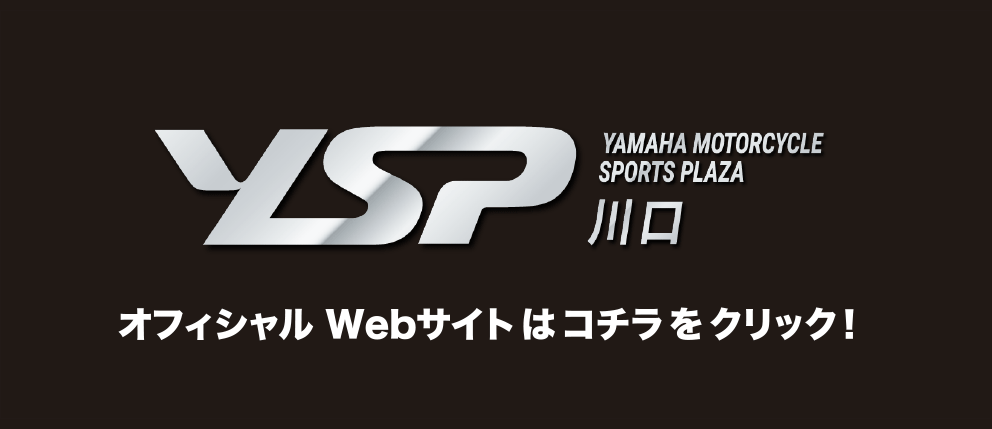 オフィシャルWebサイトはこちらをクリック